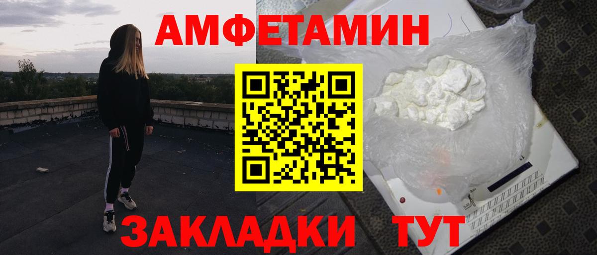 Amphetamine 98% Ачхой-Мартан