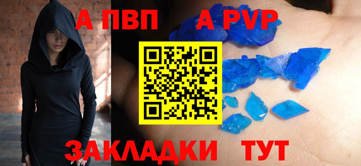 APVP крисы CK Ачхой-Мартан