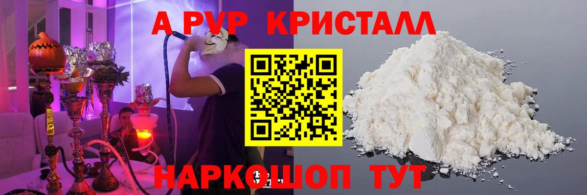 Alfa_PVP Соль  Alpha PVP СК КРИС  Вход с VPN  Ачхой-Мартан 