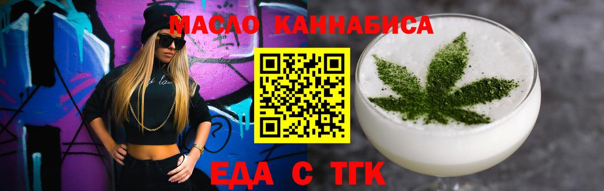 Печенье с ТГК конопля  Вход с VPN  Ачхой-Мартан 