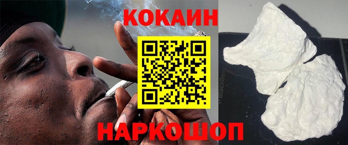 КОКАИН  Вход с VPN  КОКАИН 98%  Ачхой-Мартан  КОКАИН FishScale 
