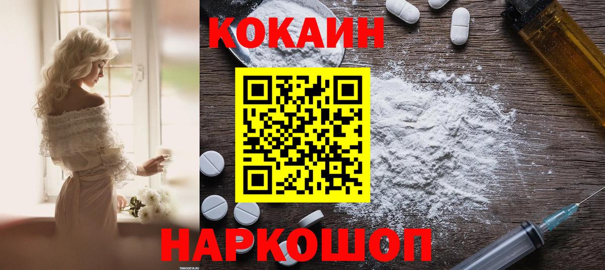 Cocaine Fish Scale Ачхой-Мартан