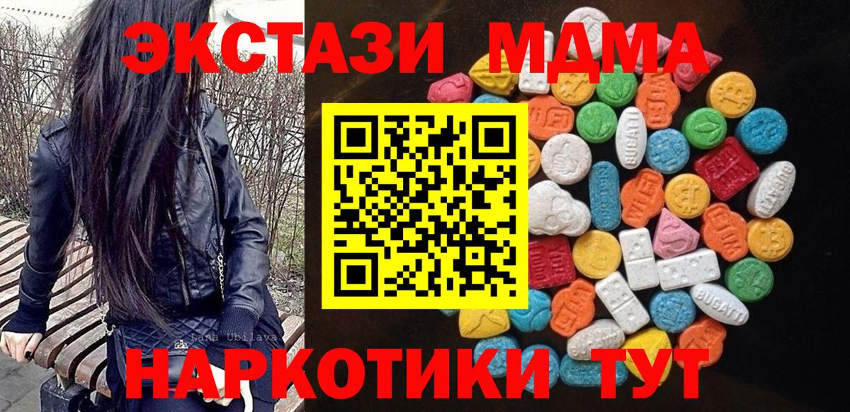 ЭКСТАЗИ 300 mg Ачхой-Мартан