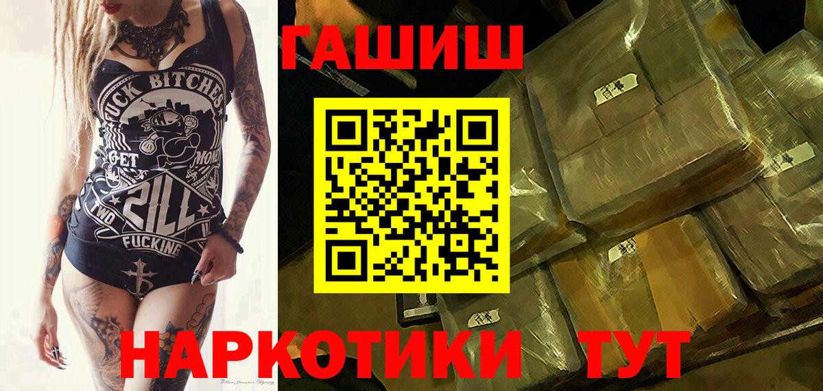 ГАШИШ Premium  ГАШИШ AMNESIA HAZE  Ачхой-Мартан  Вход с VPN 