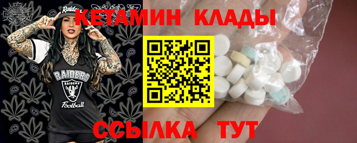 КЕТАМИН VHQ  Вход с VPN  Ачхой-Мартан 