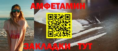 амфетамин Ачхой-Мартан