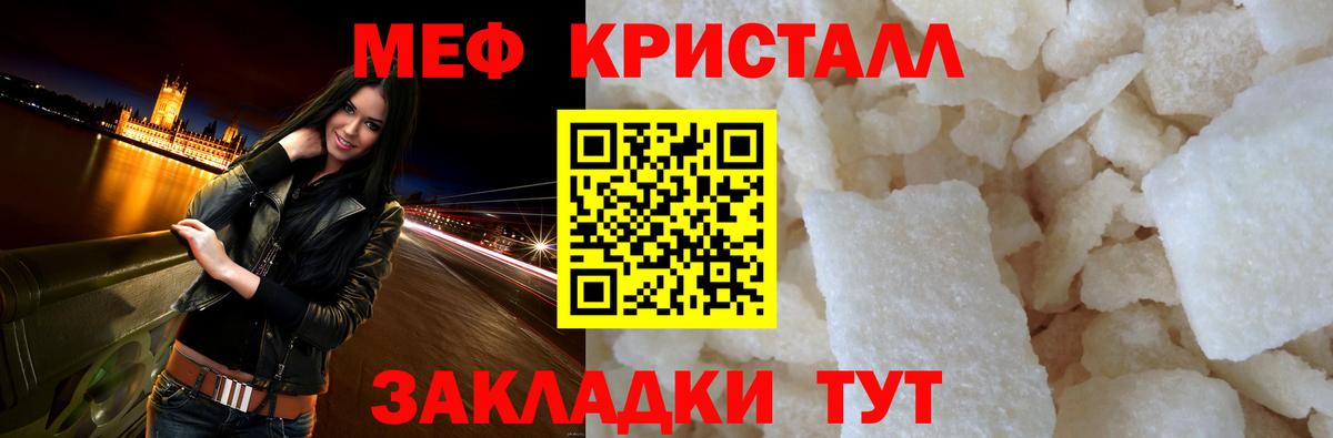 Мефедрон мука  Мефедрон мяу мяу  МЯУ-МЯУ  Ачхой-Мартан      Вход с VPN 
