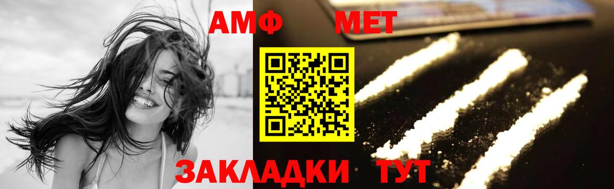 МЕТАМФЕТАМИН мет Ачхой-Мартан